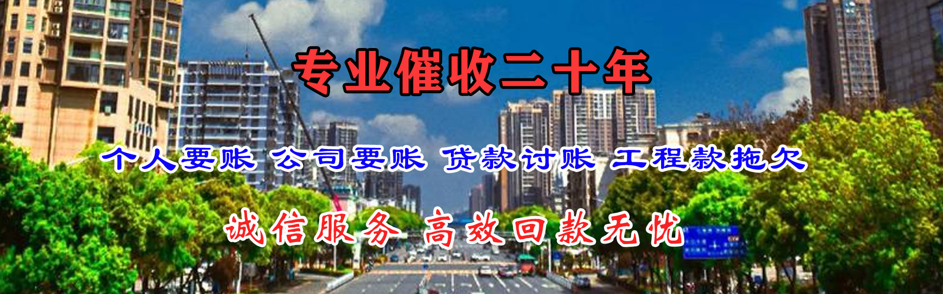 平度讨债公司